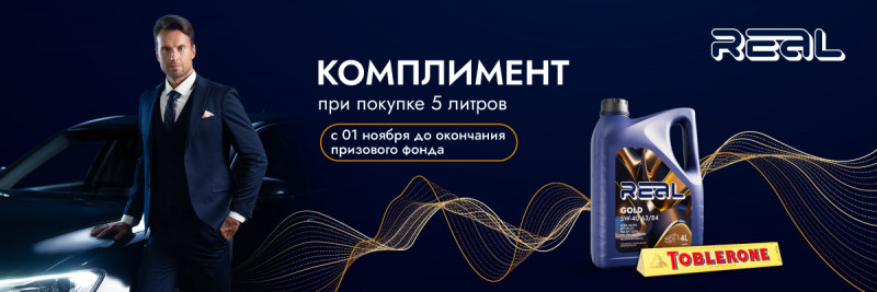Комплимент при покупке масла